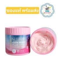 ราคา ชิโรอิ SHIROI GLUTA BERRY PLUS VIT C (21691108522)
