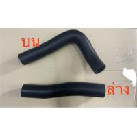 ราคา ท่อน้ำหม้อน้ำ บน ล่าง รถยนต์ MAZDA มาสด้า THUNDER ธันเดอร์ B2200 B2500 (22115331091)