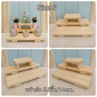 ราคา ชุดโต๊ะไม้วางวัตถุมงคล ชุดโต๊ะพระ โต๊ะบูชาสิ่งศักดิ์สิทธื์ ชั้นบูชาสิ่งศักดิ์สิทธิ์ ชั้นวางวัตถุมงคล ชุดชั้นวางบูชาพระ ชุดบูชาวัตถุมงคล สำหรับวางบูชาพระขนาดฐานพระ 5 5 15 5 นิ้ว (15872060666)