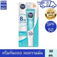 ราคา นีเวีย ซัน ซีแอนด์อี เซรั่ม กันแดด วิตามิน สูตรเร่งผิวใส 30 มล เอสพีเอฟ50 พีเอ (22179671643)