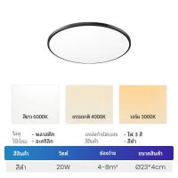 ราคา Han River X Rong River โคมไฟติดเพดาน 48W 36W 20W 3 สีเปลี่ยนโคมไฟเพดาน ไฟแต่งห้องนอน ไฟledติดเพดาน (22314138725)