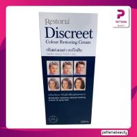 ราคา Restoria Discreet ครีมแต่งผมดำ น้ำมันผมดำ คืนสีผมธรรมชาติ ครีมซ่อมแซมสีผมดั้งเดิม 150 250ml (22127581921)