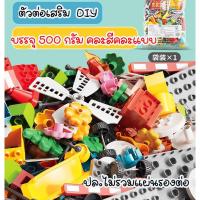 ราคา งานดี ต่อแน่น FEELO ชองเล่นตัวต่อขนาดใหญ่ ตัวต่อตามจินตนาการ บล็อกตัวต่อเสริมพัฒนาการ (22029727581)