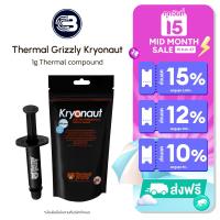 ราคา CoolBlasterThai Thermal Grizzly Kryonaut 1g Thermal compound (3983516012)