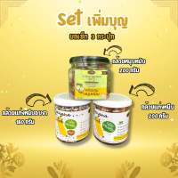 ราคา กล้วยตาก Set เพิ่มบุญ 3 กระปุก จิราพร กล้วยแท่งหนึบ กล้วยแท่งหนึบอบงา กล้วยหนุบหนับ ผลไม้อบ อบแห้ง กล้วยตากธรรมชาติ (22276443345)