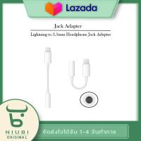 ราคา 2in1 Double Lightning สำหรับไอโฟน ไอแพด รองรับสนทนา ฟังเพลง ชาร์แบต (11360779844)