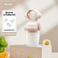 ราคา SUNNEKO ที่ดูดผลไม้ จุกดูดผลไม้ จุกใส่ผลไม้ดูด จุกกินผลไม้ ใส่ผลไม้สำหรับเด็กหัดกัดกินผลไม้ สำหรับเด็ก 6 เดือนขึ้นไป มี3ไซส์ S M L (21829092770)