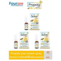 ราคา Propoliz Mouth Spray 15ml สเปรย์พ่นคอ (10075109949)