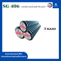 ราคา PT จาระบีหลอดจระเข้ เนื้อสายไหม Chassis Grease สีเขียว เบอร์2 หล่อลื่นทั่วไป ทนน้ำ 390กรัม หลอด (22239630295)