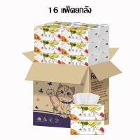 ราคา กระดาษทิชชู่ป๊อปอัพ ทิชชู่ กระดาษทิชชู่ กระดาษป๊อปอัพ ไม่เป็นขุย ห่อละ 460 แผ่น หนา 4 ชั้น (22239578714)