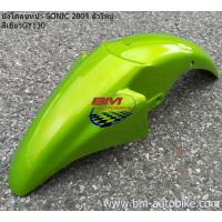 ราคา บังโคลนหน้า sonic new 2004 โซนิค ตัวใหม่ ชุดสีมอเตอร์ไซค์ เฟรมรถ กรอบรถ แฟริ่ง บังโคลนหน้าโซนิค sonic 2004 (6457004891)