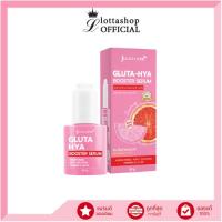 ราคา Julas Herb จุฬาเฮิร์บ GLUTA HYA BOOSTER SERUM แบบขวด 30ml (21126412412)