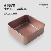 ราคา แม่พิมพ์เค้กโบราณถาดอบเตาอบ6 8นิ้วไม่ติด8เครื่องบดใช้ในครัวเรือนเครื่องมือทำขนมปังสี่เหลี่ยมสำหรับอบ (21093219606)