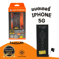 ราคา แบตเตอรี่สำหรับ ไอโฟน 5G แบตแท้100 สินค้ามีรับประกัน 1ปี iPhone5G (21576817931)