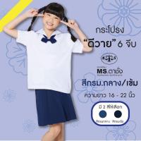 ราคา กระโปรงผ้าดีวาย 6จีบ ความยาว 16 22 นิ้ว สีกรมกลาง กรมเข้ม ผ้ามัน ชุดนักเรียน กระโปรงนักเรียนประถม กระโปรงตาชั่ง (19839126823)