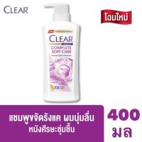 ราคา เคลียร์ แชมพู ขจัดรังแค 370 400มล Clear Shampoo 370 400ml (22277150886)