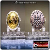 ราคา เบี้ยแก้อุดกริ่ง รวยชนะจน หลวงปู่เถิง ปัญญาวโร วัดบ้านอาลัย จ ศรีสะเกษ (22251648547)