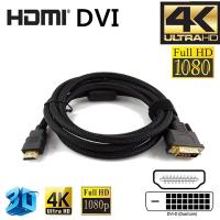 ราคา 1 8M Dual Link DVI D DVI to HDMI Adapter Cable Converter Lead for Monitor HD TV (362170292)