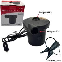 ราคา เครื่องสูบลม3หัว ที่สูบไฟฟ้า ที่สูบลมเท้าเหยียบ ที่สูบลมห่วงยาง สระน้ำ ของเล่นเป่าลมทุกชนิด (17136750105)