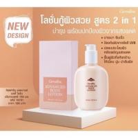 ราคา Giffarine โลชั่นทาผิว Body Lotion โลชั่นบำรุงผิว ครีมทาผิว บอดี้ โลชัน ครีมทาผิวขาว ทาตัว กุหลาบ ใบบัวบก แตงกวา ขิง ไวน์เทรนนิ่ง กันแดด (21675414524)