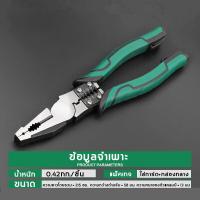 ราคา คีมปากแหลม คีมช่าง คีมปากจิ้งจก คีมตัดสายไฟ คีมสายไฟ ตัดสายไฟ คีมปากจระเข้ คีมปากเฉียง คีมอเนกประสงค์ (22260238382)