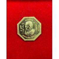 ราคา C11 เหรียญโชคเหนือเมฆ หลวงปู่มหาศิลา สิริจันโท ยี่ฮ้อกง หลวงปู่ศิลา (22211579747)
