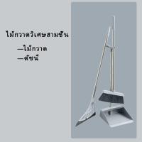 ราคา ไม้กวาดบ้าน ชุดไม้กวาด ชุดไม้กวาดพร้อมโกยผง ไม้กวาดพร้อมที่ตักขยะ ที่โกยผงชุดที่โกยผงเอนกประสงค์ ไม้กวาดพร้อมที่ตักขยะ มี 3 สีให้เลือก (21590866444)