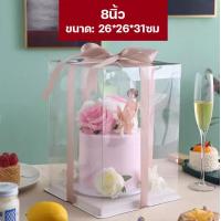 ราคา กล่องเค้กใสทรงสูง ฐานสีขาว กล่องเค้กบาร์บี้ cake box กล่องเค้กคุ๊กตา ฝาใส ฐานสีขาว กล่องเค้ก 4นิ้ว 6นิ้ว 8นิ้ว 10นิ้ว กล่องเค้กใส (21506297997)