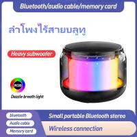 ราคา RGB ลำโพงบลูทูธ HiFi 9D Bass Speaker ลําโพงบลูทู ธ ไร้สายบรรยากาศแสงที่มีสีสันเป็นสิ่งที่ดีลําโพงขนาดเล็กที่มีระดับเสียงที่ปรับได้ Bluetooth Wireless Speaker Subwoofer Outdoor Sports Speaker (22286216
