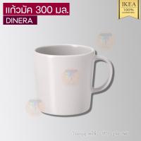 ราคา IKEA ของแท้ DINERA แก้วมัค 300 มล (20537879913)