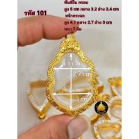 ราคา กรอบพระเสมาต่างๆหลวงพ่อพัฒน์ หลวงปู่ทิม หลวงพ่อรวย และอาจารย์ท่านอื่นๆ (17614974928)