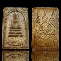 ราคา พระสมเด็จวัดระฆัง พิมพ์พระแก้ว ฐานแจวเรือจ้าง หลังยันต์ เนื้อแตกลายงา A (22001222212)