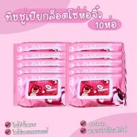 ราคา 10ห่อ ทิชชู่เปียก ทิชชู่เปียกห่อพกพาน้องหมี ทิชชู่เปียกSizeพกพา 1ห่อมี80ซีรี่ย์ (22062774847)