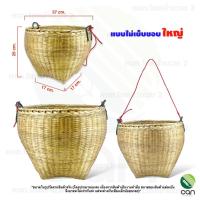 ราคา ตะกร้าสาน งานทำมือ ตะกร้าไม้ ตะกร้า ตะกร้าเก็บเห็ด (22164739274)