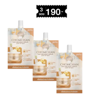 ราคา น้ำหอม มีเก็บเงินปลายทาง ครีมหัวไชเท้าเท้าชมจันทร์ แบบซอง x1ซอง (22089370378)