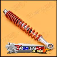 ราคา โช๊คหลังเดิม wave ทุกรุ่น dream ทุกรุ่น 330มม โช๊คคู่ ปรับได้ พร้อมใช้งาน โช้คหลังเวฟ125 โช๊คหลัง110i (22142194965)