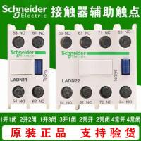 ราคา เครื่องมือควบคุมไฟฟ้าแรงดันต่ํา Schneider LADN Contactor Assistive Touchpoint ต้นฉบับจาก Shanghai Mainland China (17823200293)