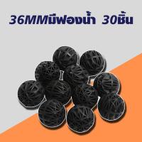ราคา bio ball ไบโอบอล วัสดุกรองบ่อปลา ตู้ปลา ขายเป็นถุง ถุงละ 0 3 Kg ได้ประมาณ 90 ลูก (21496421839)