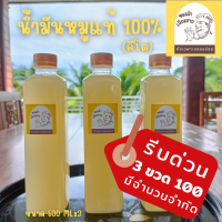 ราคา น้ำมันหมูแท้ 100 คีโต ขนาด 500ml x3 สีเหลืองทอง ใส มีกลิ่นหอม สูตรโบราณ เจียววันต่อวัน สดสะอาด ทำแค่วันละ 20 ลิตร เจ้าเก่าดั้งเดิม จากเชียงราย น้ำมันหมูแท้ๆ น้ำมันหมูคีโต น้ำมันหมูจากธรรมชาติ (2206534