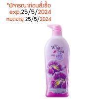 ราคา exp 25 5 24 ครีมอาบน้ำ มิสทิน สูตรไ วท์มัสค์ ขนาด 500 มล กลิ่นหอมน่าใช้ (10302178241)