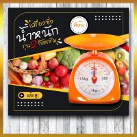 ราคา ตราชั่งอาหาร กิโลชั่งอาหาร 1กิโล 2 กิโล 3 กิโล 5กิโล เครื่องชั่ง (21479080708)