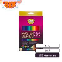 ราคา Master Art มาสเตอร์อาร์ต สีไม้ ดินสอสีไม้ 12 24 36 48 60 สี แบบ1หัว และแบบ 2 หัว จำหน่าย 1 กล่อง (21836088066)