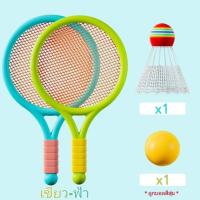 ราคา ของเล่นเทนนิส อุปกรณ์กีฬาสำหรับเด็ก ไม้แบดมินตัน นุ่ม น้ำหนักเบา ปลอดภัยต่อเด็กเล็ก (20873002515)