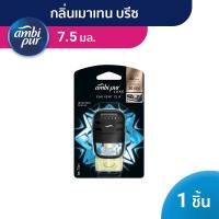 ราคา Ambi Pur Car Mini Clip แอมบิเพอร์ คาร์ น้ำหอมปรับอากาศสำหรับรถยนต์ (22014883637)
