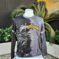 ราคา เสื้อกีฬาพิมพ์ลาย รุ่น วัยรุ่นสร้างตัว แขนยาว เสื้อกีฬาราคาถูก คอกลม เสื้อเพื่อน เสื้อกลุ่ม เสื้อแก๊งค์ (21947299462)