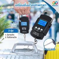 ราคา 50kg stainless steel hook portable backlit hand held luggage scale electronic scale express scale electronic scale package scale (21987010833)