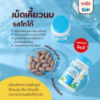 ราคา Toby Bio Oil Brand DHA Toby Cocoa Cal D3 โทบี้ ไบโอ ออย โทบี้ โกโก้ แคล (21989771098)