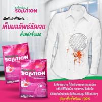 ราคา ส่งไว ของแท้ ซัลโฟเนี่ยน Solution ผงซักฟอก ไม่กัดสี ไม่ง้อแดด ผ้านุ่มหอมสะอาด ไม่มีแป้งแช่ไม่เน่า ผ้าเก่าก็ใหม่ (17974063075)