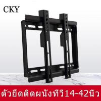 ราคา ที่แขวนทีวี ติดผนังสากล 14 42 นิ้ว ตัวยึดผนังหมุนได้แบบแขนยืดได้ ขาตั้งทีวีจอแอลซีดี TV hanger Universal wall mount 14 42 inches Telescopic rotating wall mount LCD TV stand CKY (21921833455)