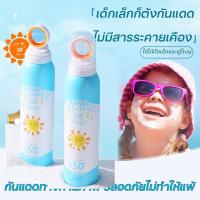ราคา สเปรย์กันแดด SPF50 PA หัวสเปรย์แบบใหม่ สเปรย์กันแดด ความจุ 150ml เปร์กันแดดสำหรับเด็ก ครีมกันแดดหน้า สเปรย์กันแดด อ่อนโยน การป้องกันรังสี ป้องกันรังสียูวี ไม่เหนียวเหนอะหนะ (21938332322)